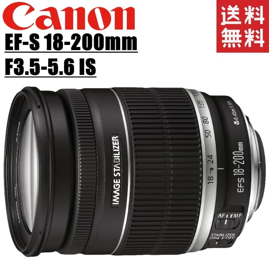 キヤノン Canon EF-S 18-200mm F3.5-5.6 IS 望遠レンズ 一眼レフ カメラ
