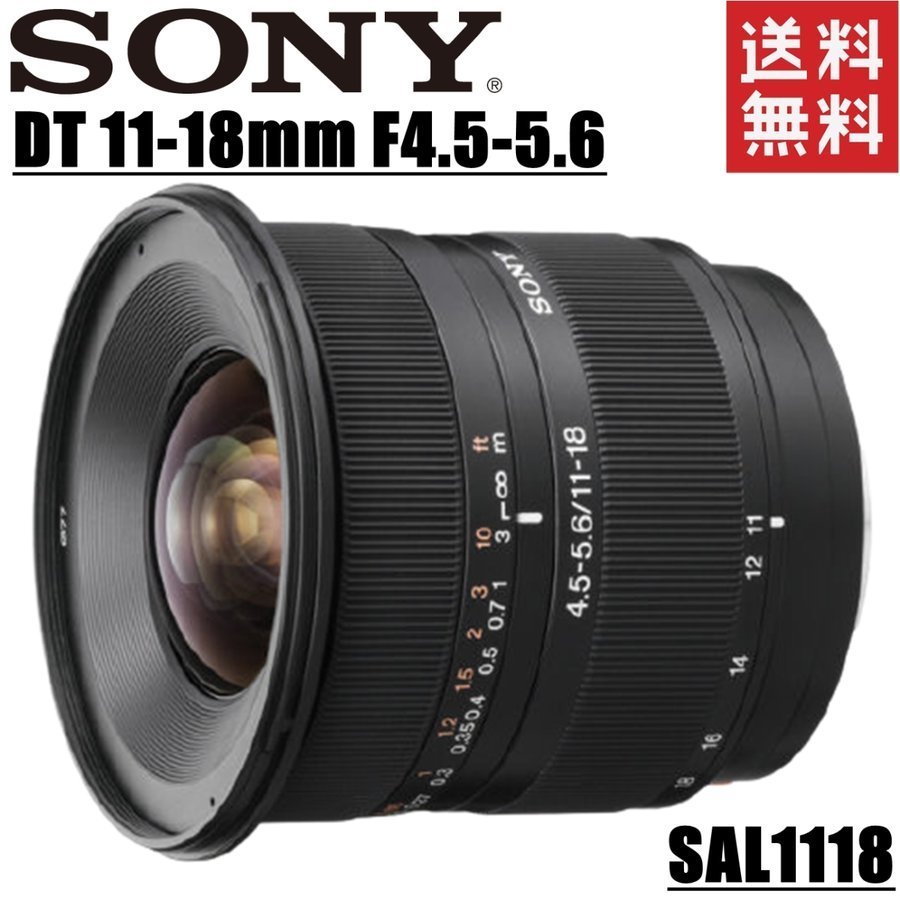 ソニー SONY DT 11-18mm F4.5-5.6 SAL1118 広角ズームレンズ APS-C用 Aマウント 一眼レフ カメラ 中古