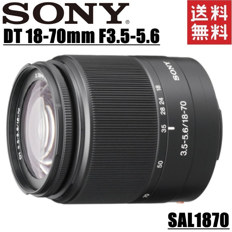 ソニー SONY DT 18-70mm F3.5-5.6 SAL1870 標準ズームレンズ APS-C用 Aマウント 一眼レフ カメラ 中古_画像1