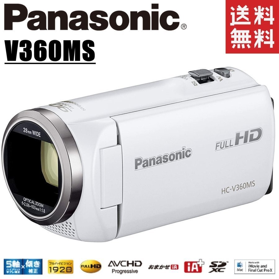 パナソニック Panasonic HC-V360MS-W ホワイト HDビデオカメラ 90倍ズーム 16GB内蔵メモリー 中古
