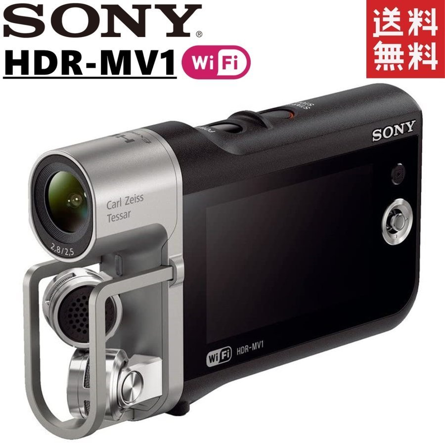 ソニー SONY HDR-MV1 デジタルHDビデオカメラレコーダー ミュージックビデオレコーダー Wi-Fi搭載 中古