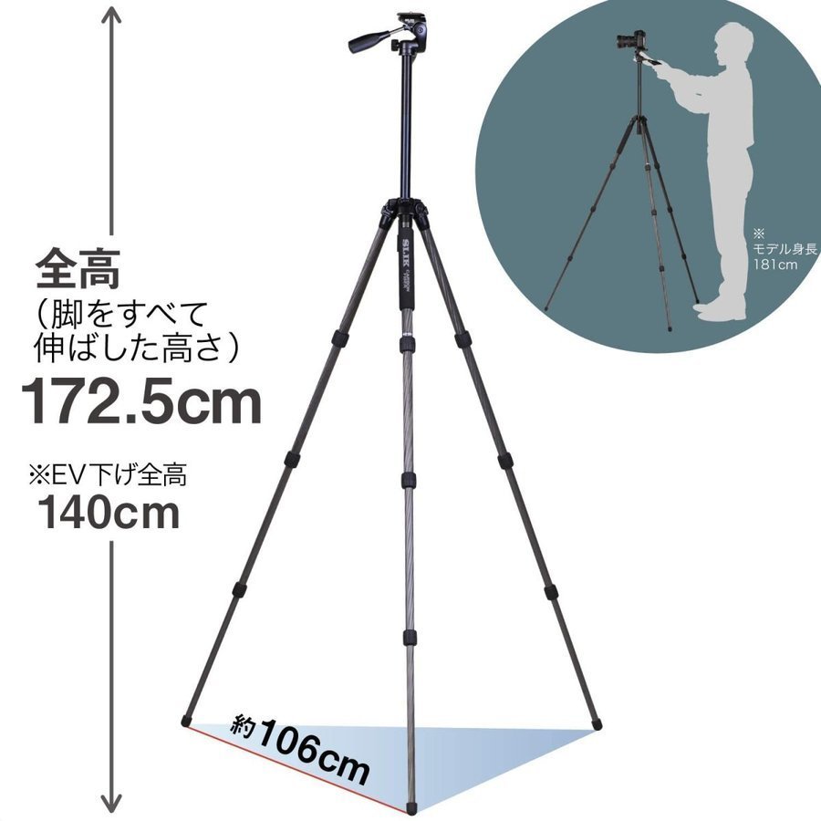 SLIK スリック ライトカーボン E74 三脚 全高172.5cm 4段 ナットロック
