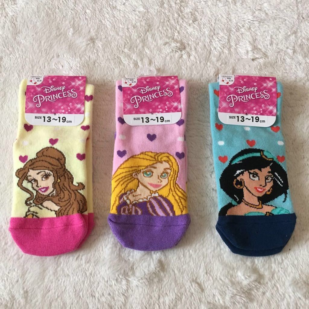 新品 ディズニープリンセス ソックス3足セット 13 19cm 幼稚園女の子靴下くつ下ベビーベルアリエルジャスミンアラジン丈夫 代購幫 新品 ディズニープリンセス ソックス3足セット 13 19cm 幼稚園女の子靴下くつ下ベビーベルアリエルジャスミンアラジン丈夫 代購幫
