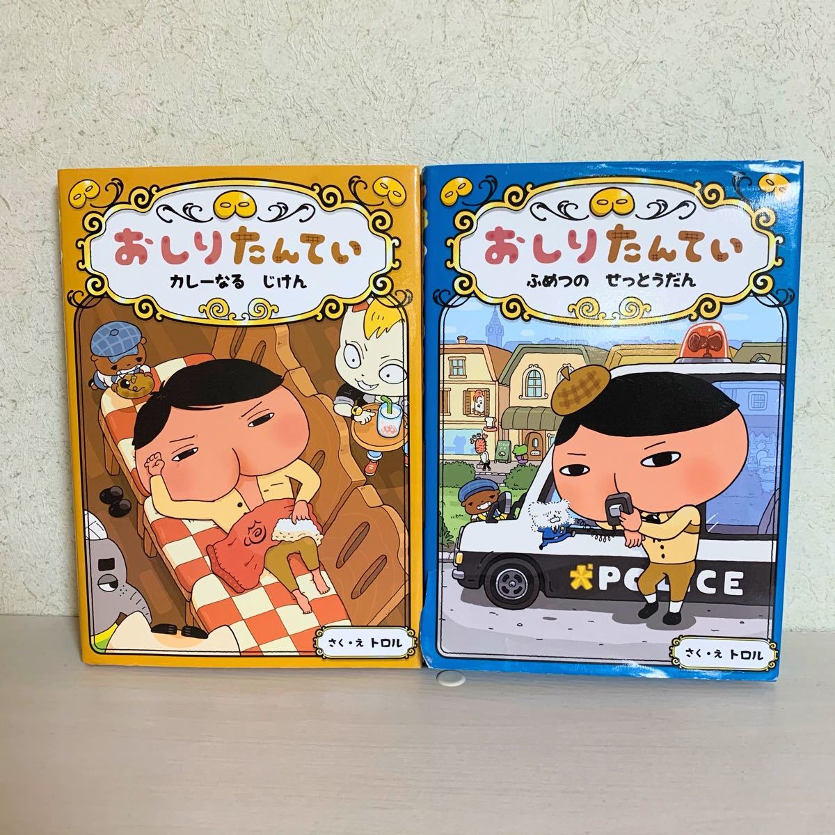 Paypayフリマ おしりたんてい 2冊セット カレーなるじけん ふめつのせっとうだん Paypayフリマ おしりたんてい 2冊セット カレーなるじけん ふめつのせっとうだん