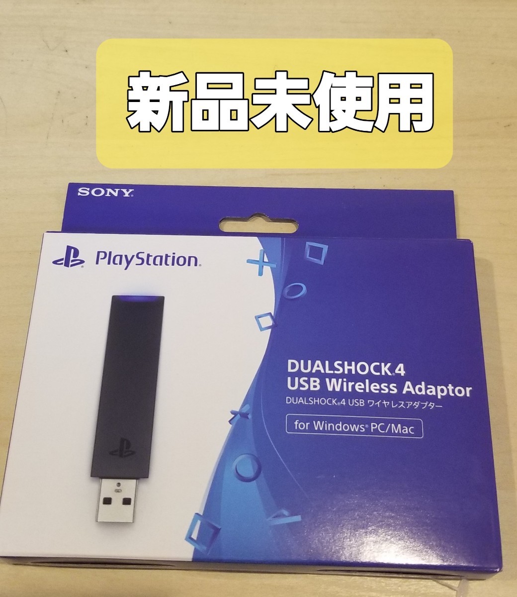 DUALSHOCK4 USB　WIRELESS　ADAPTOR