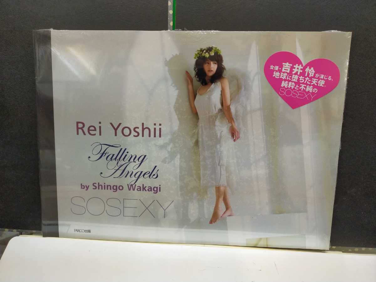  prompt decision Yoshii Rei SOSEXY unopened 