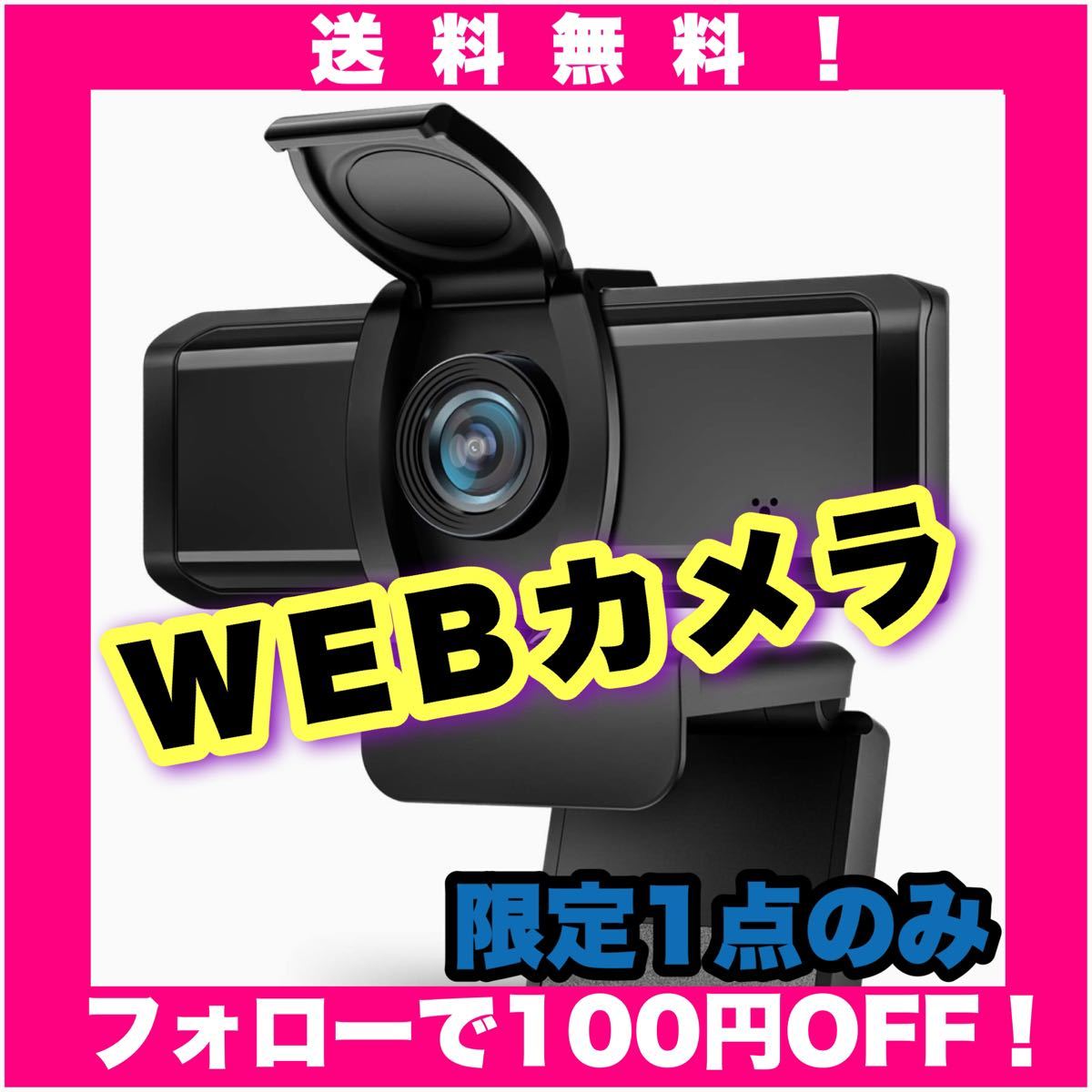 WEBカメラ Wansview ウェブカメラ フルHD 1080P 200万画像