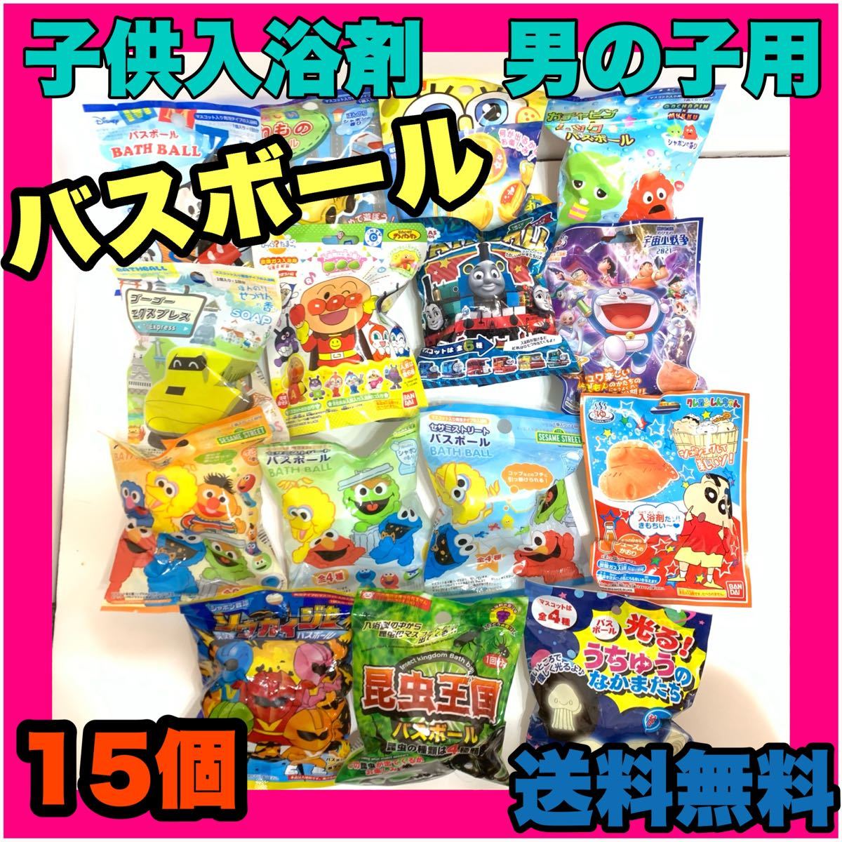 Paypayフリマ バスボール バスボム 入浴剤 キャラクター まとめ売り キッズ お風呂 Paypayフリマ バスボール バスボム 入浴剤 キャラクター まとめ売り キッズ お風呂