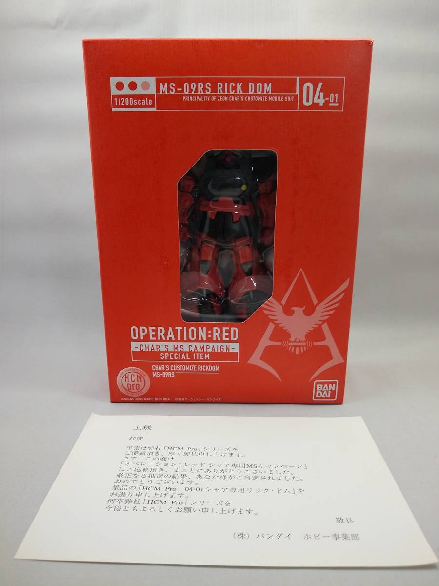 当選品 HCM pro 04-01 シャア専用リックドム ハイコンプロ 機動戦士ガンダム フィギュア