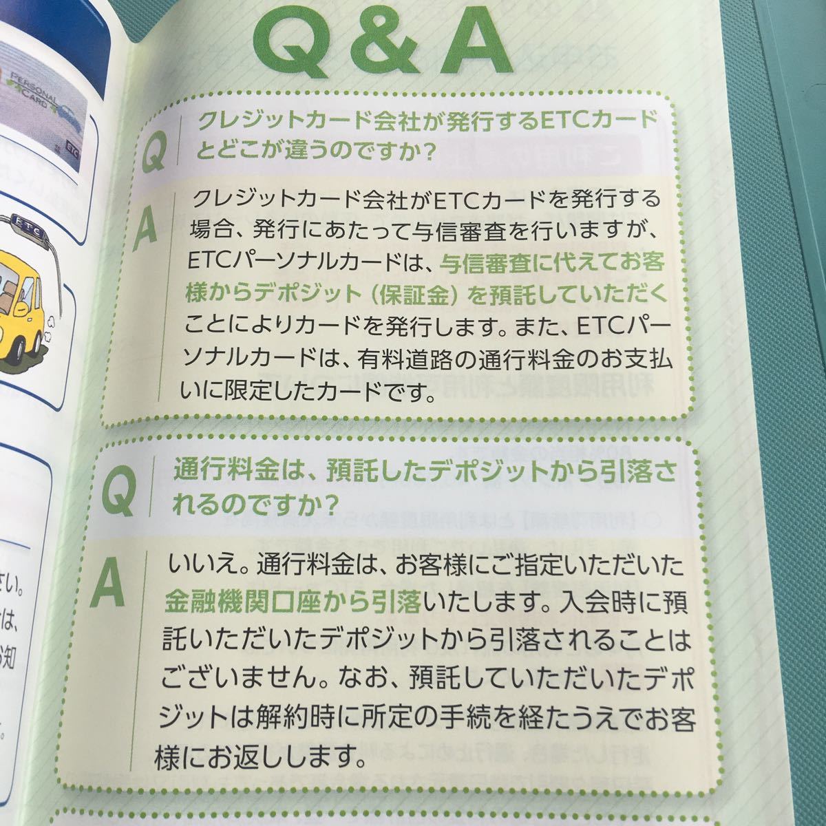 ETC パーソナルカード申込書1枚|Yahoo!フリマ(旧PayPayフリマ) ETC パーソナルカード申込書1枚|Yahoo!フリマ(旧PayPayフリマ)