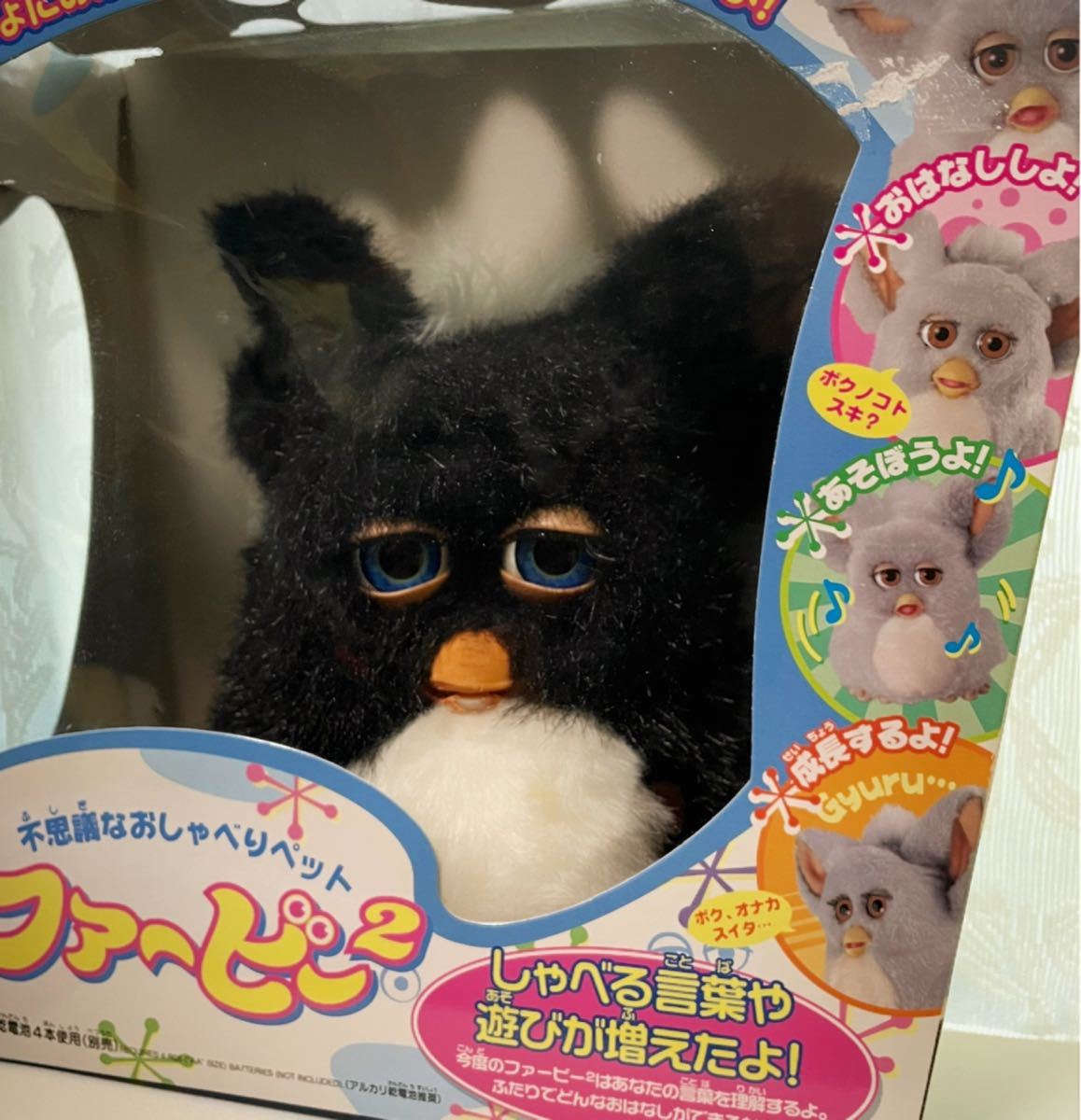 ファービー スカンク ぬいぐるみ リュック 格安買取