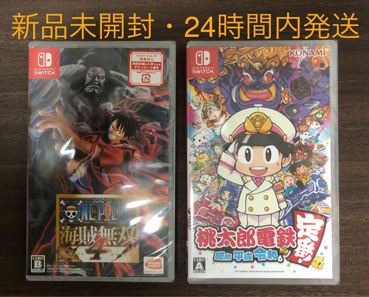 Paypayフリマ 新品未開封 Nintendo Switch 任天堂 スイッチ 桃太郎電鉄 桃鉄 ワンピース 海賊無双 4 ソフト 特典 Paypayフリマ 新品未開封 Nintendo Switch 任天堂 スイッチ 桃太郎電鉄 桃鉄 ワンピース 海賊無双 4 ソフト 特典