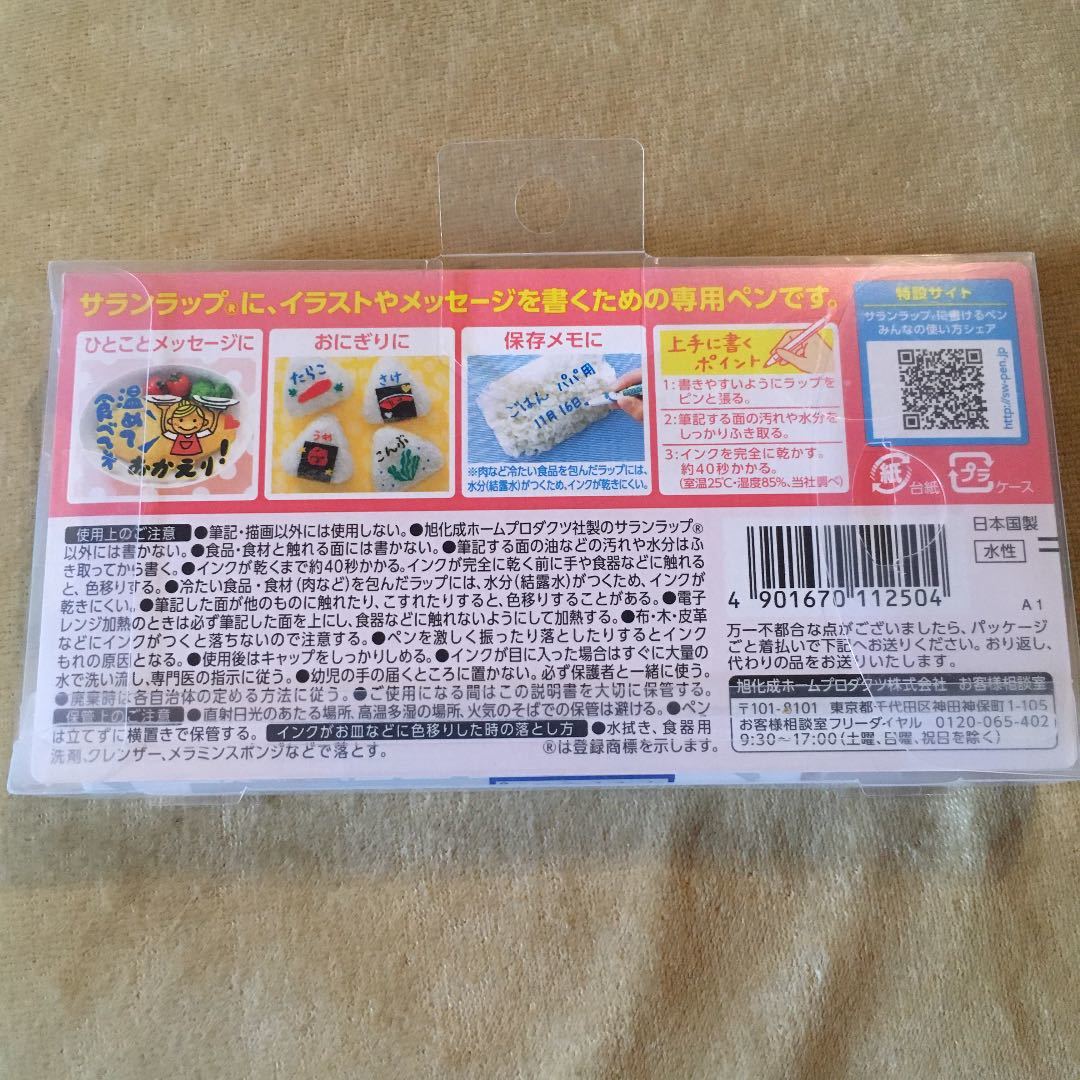 新品　サランラップに書けるペン 6色セット_画像3