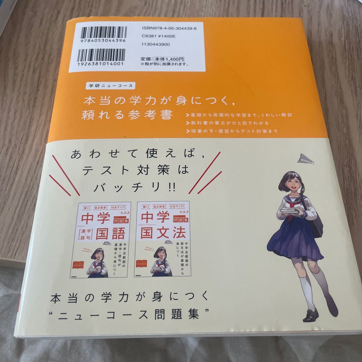 Paypayフリマ 中学国語 文法古典 新装版 Paypayフリマ 中学国語 文法古典 新装版