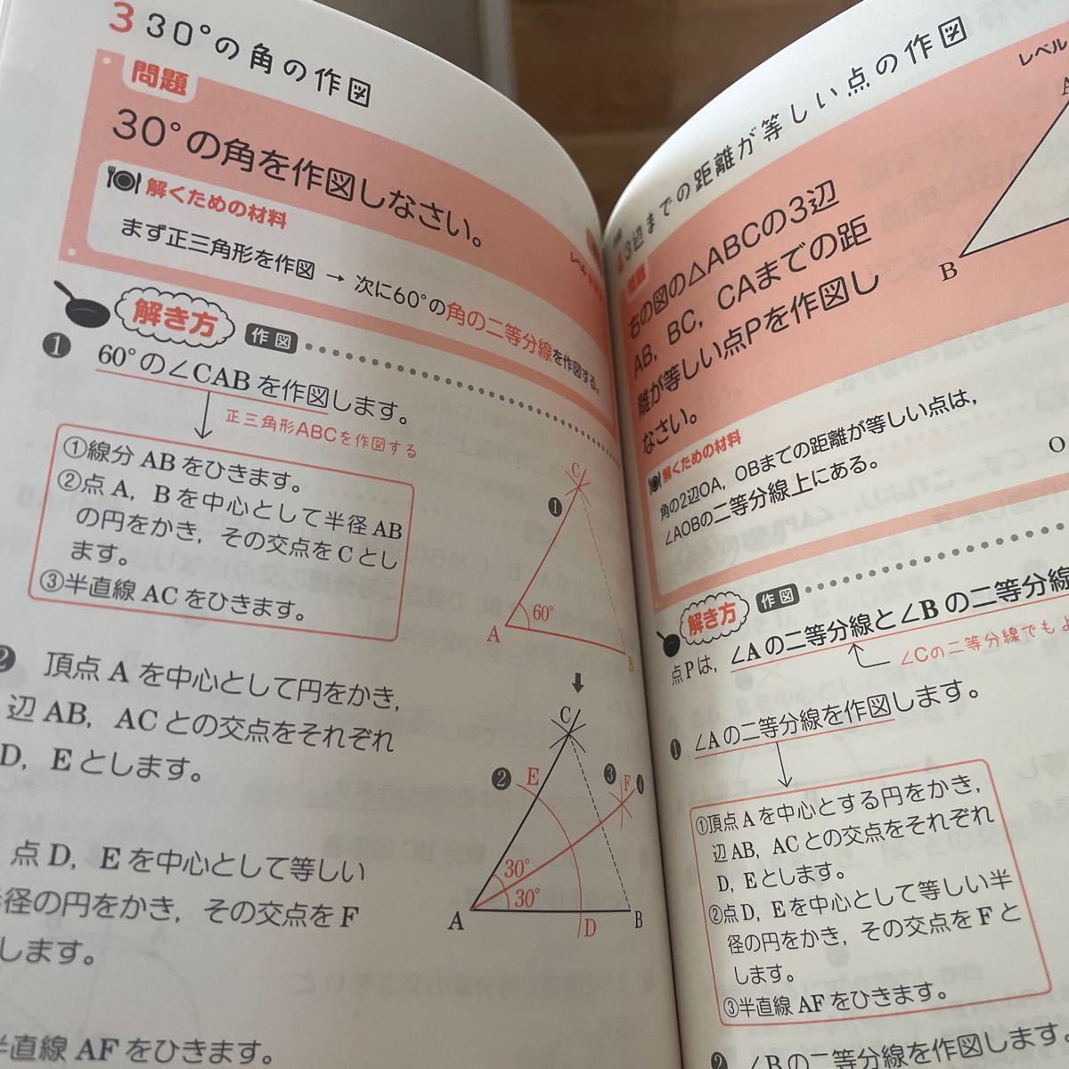 中学数学の解き方をひとつひとつわかりやすく。 (中学ひとつひとつわかりやすく)