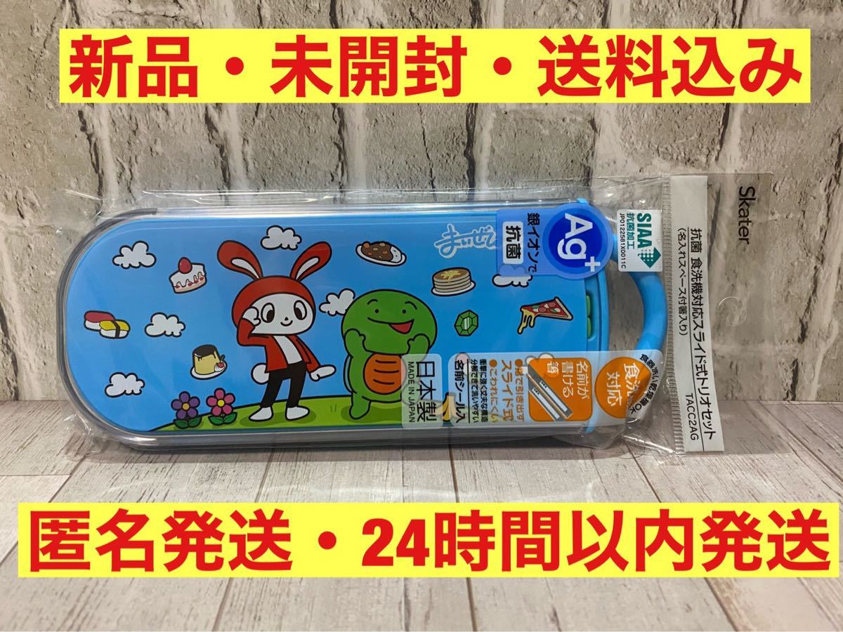 Paypayフリマ まいぜんシスターズ はし 箸 スプーン フォーク スライド式トリオセット Paypayフリマ まいぜんシスターズ はし 箸 スプーン フォーク スライド式トリオセット
