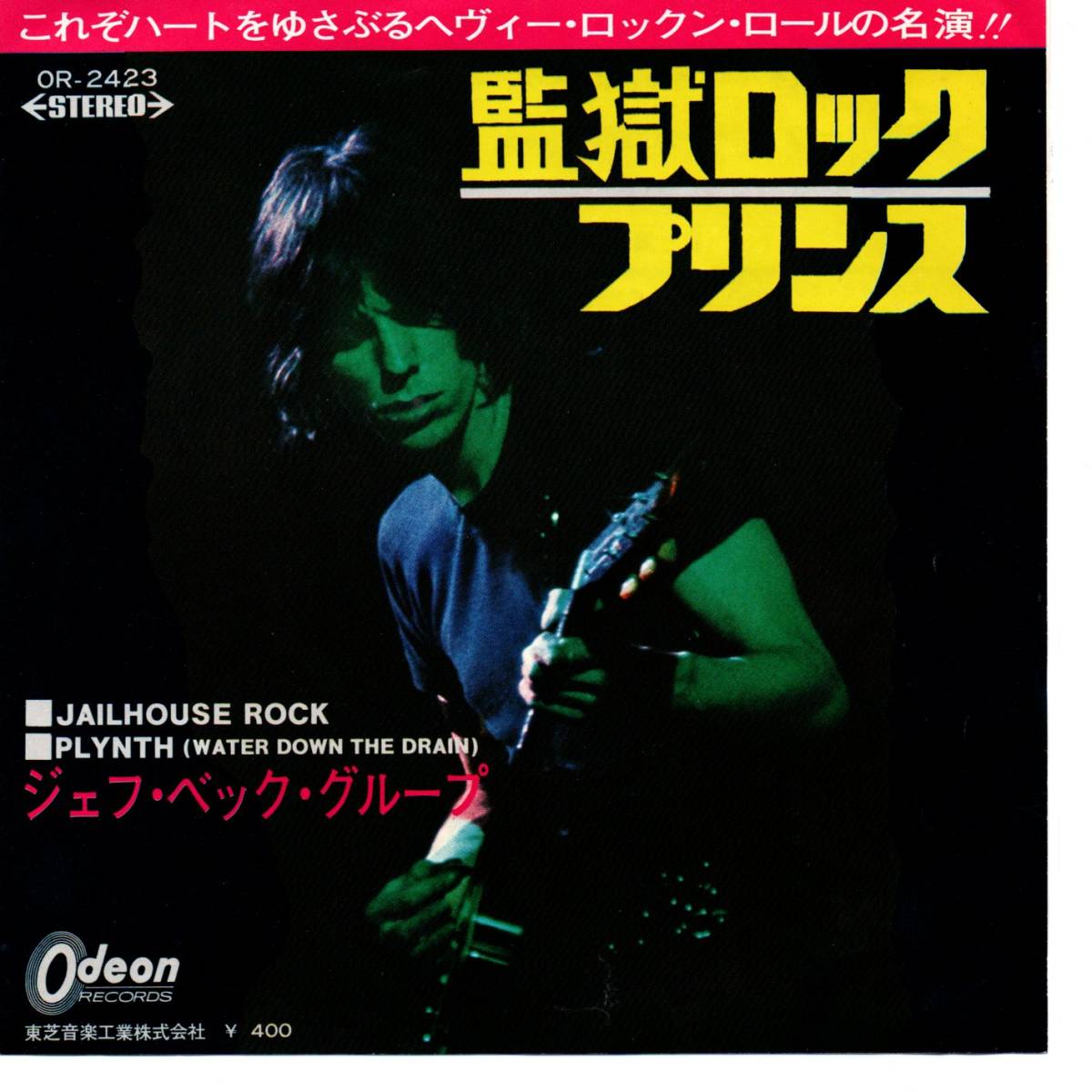 Jeff Beck 「Jailhouse Rock/ Plynth」 国内盤EPレコード_画像1