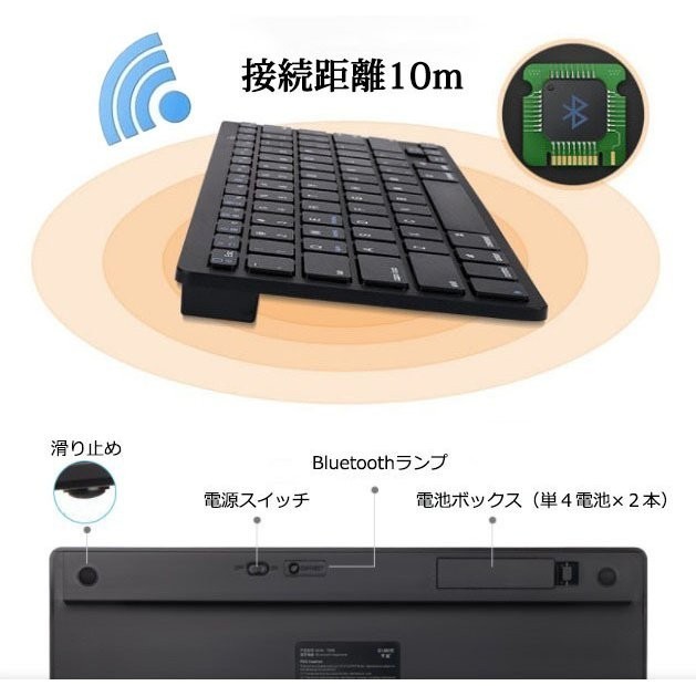 Bluetooth ワイヤレスキーボード　在宅ワーク　テレワーク　タブレット　iPad