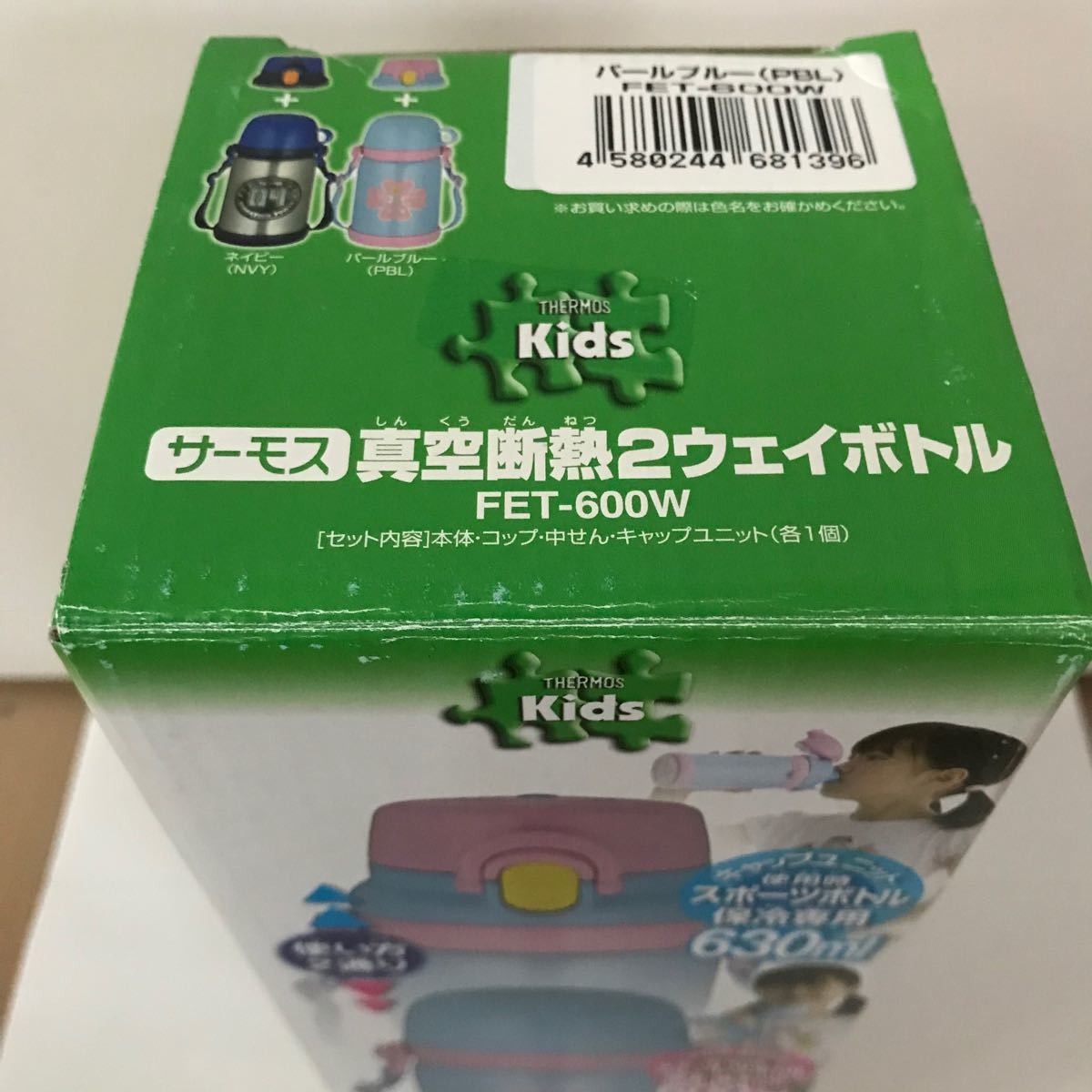 未使用☆ THERMOS サーモス 真空断熱２ウェイボトル　0.6L  子供用 水筒　直飲みダイレクト&コップ