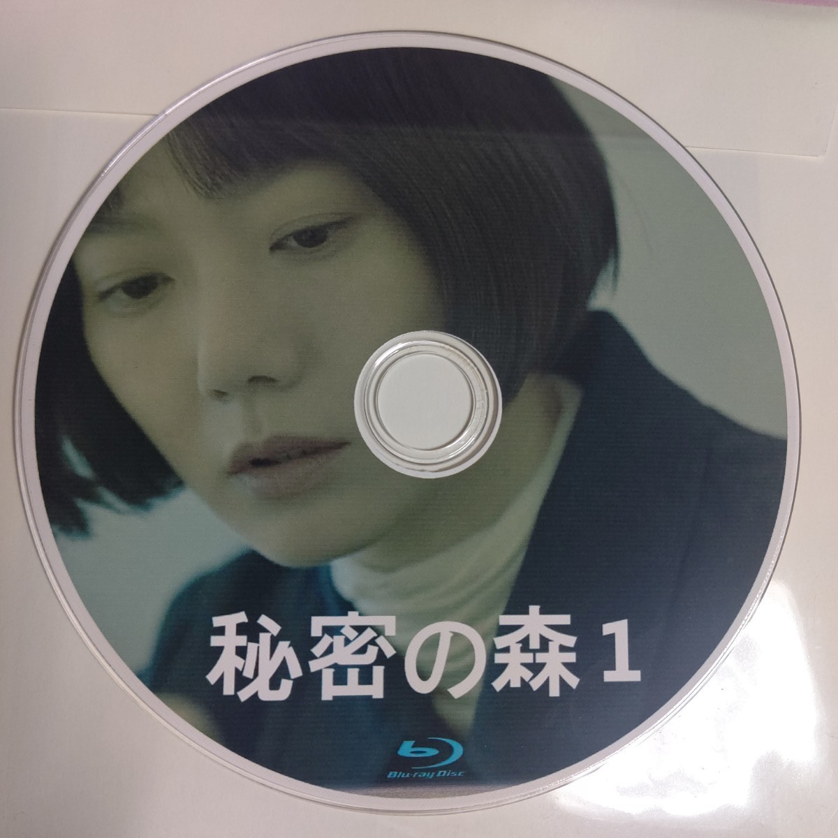 ★ 秘密の森 シーズン1&2 Blu-ray★