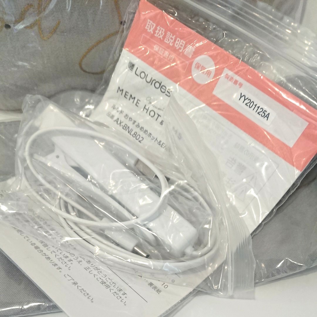 Paypayフリマ ルルド おやすみ めめホット Ems Ax Bnl802gr Paypayフリマ ルルド おやすみ めめホット Ems Ax Bnl802gr