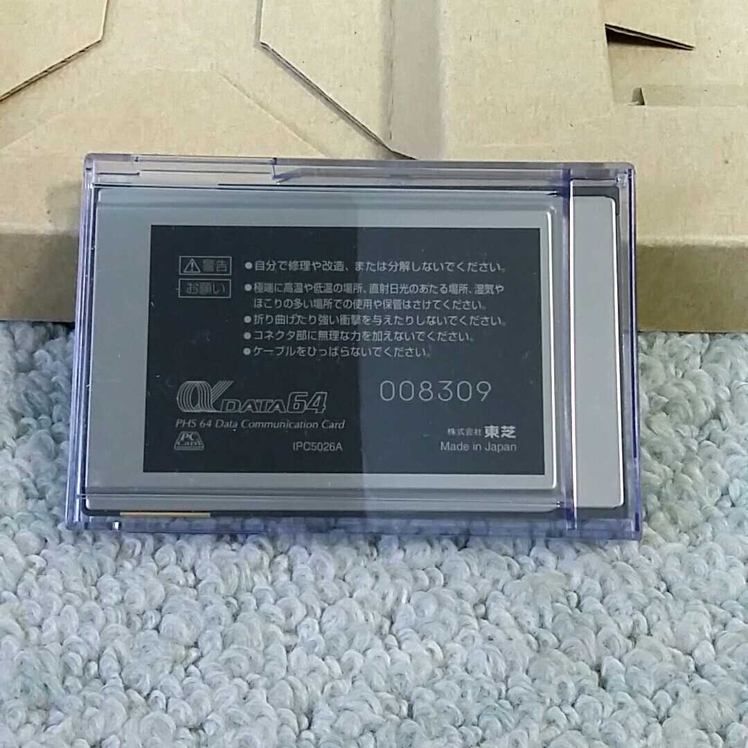 岐阜 送料198円～ ★ 未使用品 TOSHIBA PHS64データコミュニケーションカードIPC5026A ★ 未確認現状渡しジャンク品 A050_画像7