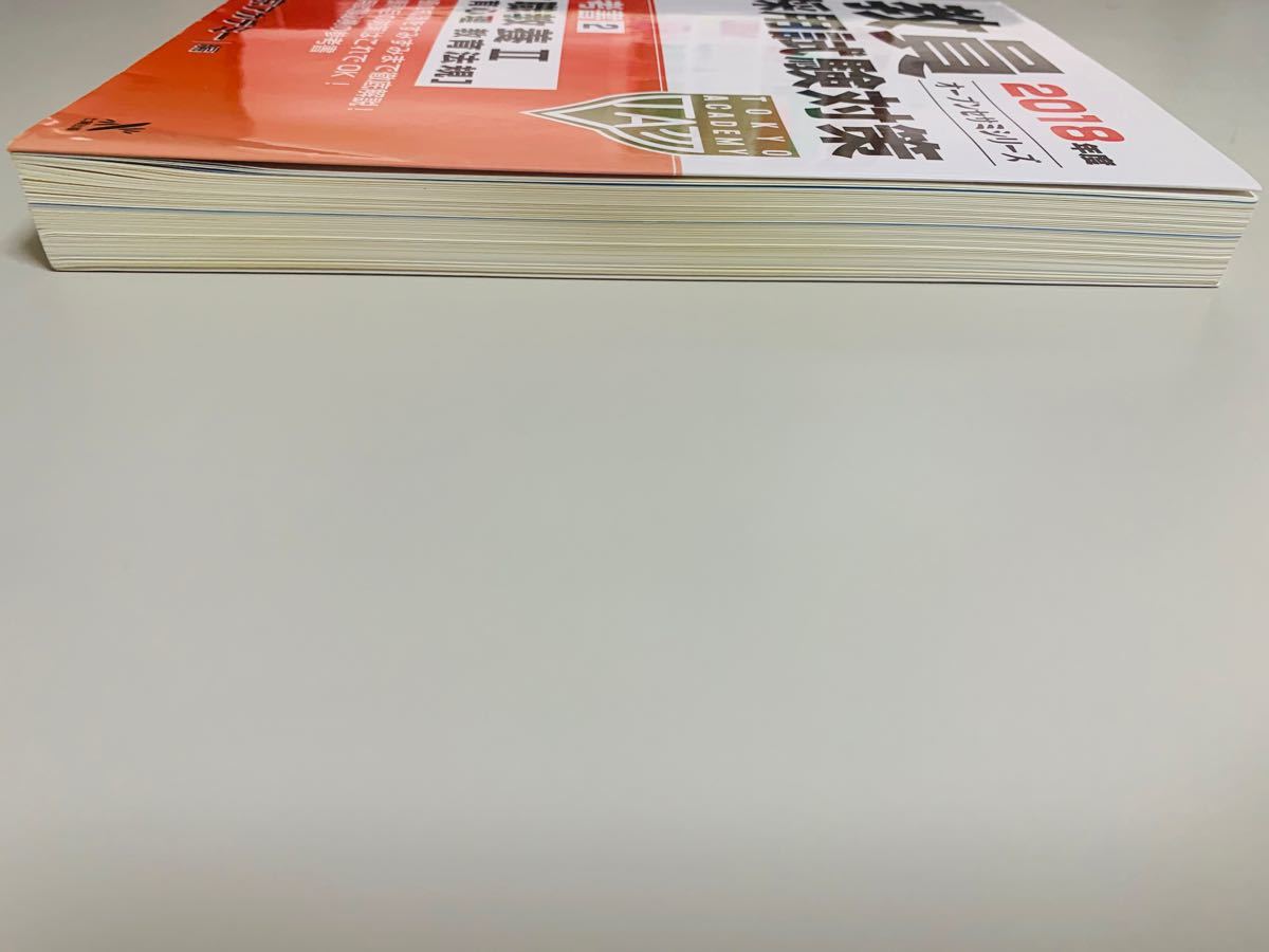 Paypayフリマ 教員採用試験対策 参考書 2018年度 2 教職教養ii オープンセサミシリーズ 東京アカデミー 編者 Paypayフリマ 教員採用試験対策 参考書 2018年度 2 教職教養ii オープンセサミシリーズ 東京アカデミー 編者