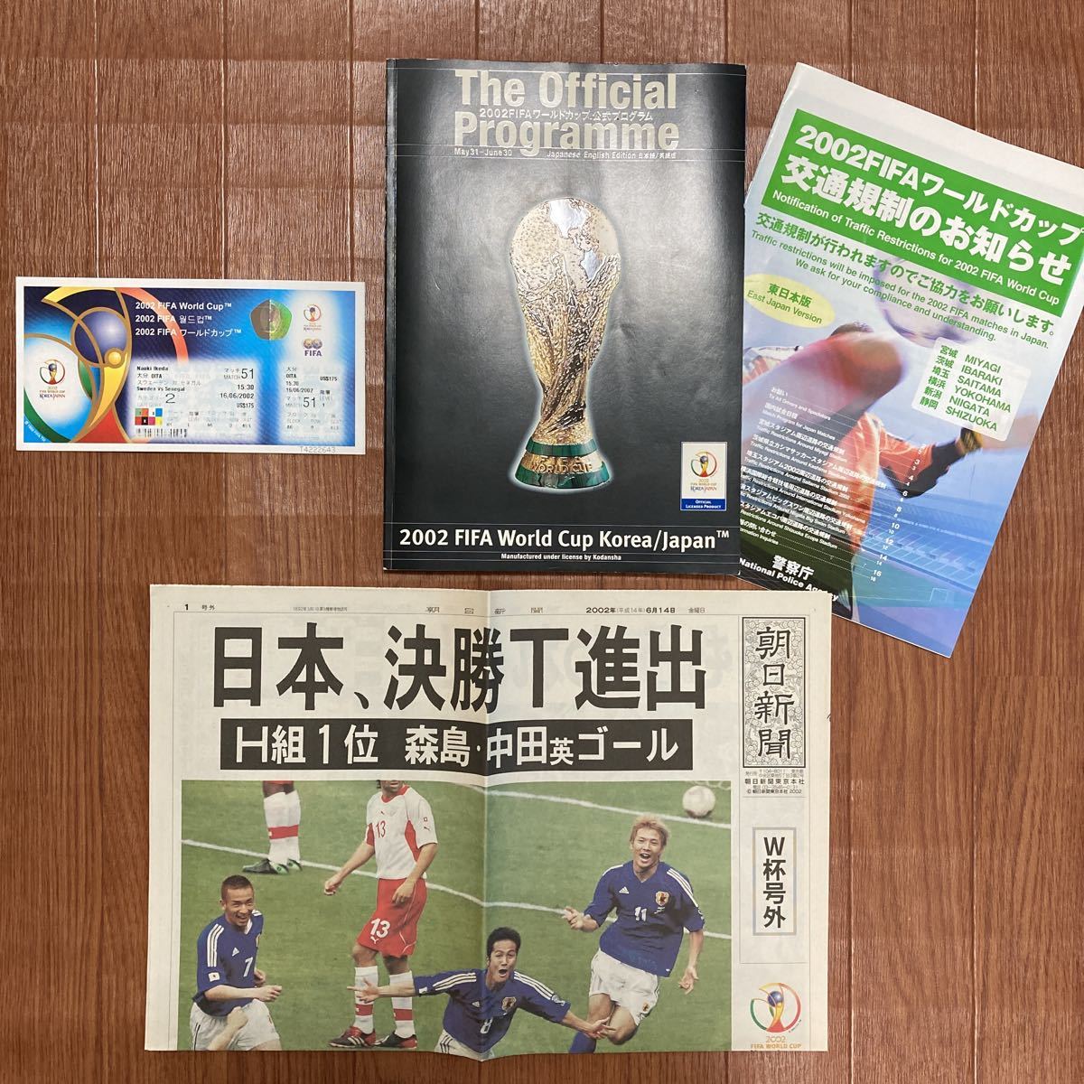 W杯 号外の値段と価格推移は 24件の売買情報を集計したw杯 号外の価格や価値の推移データを公開