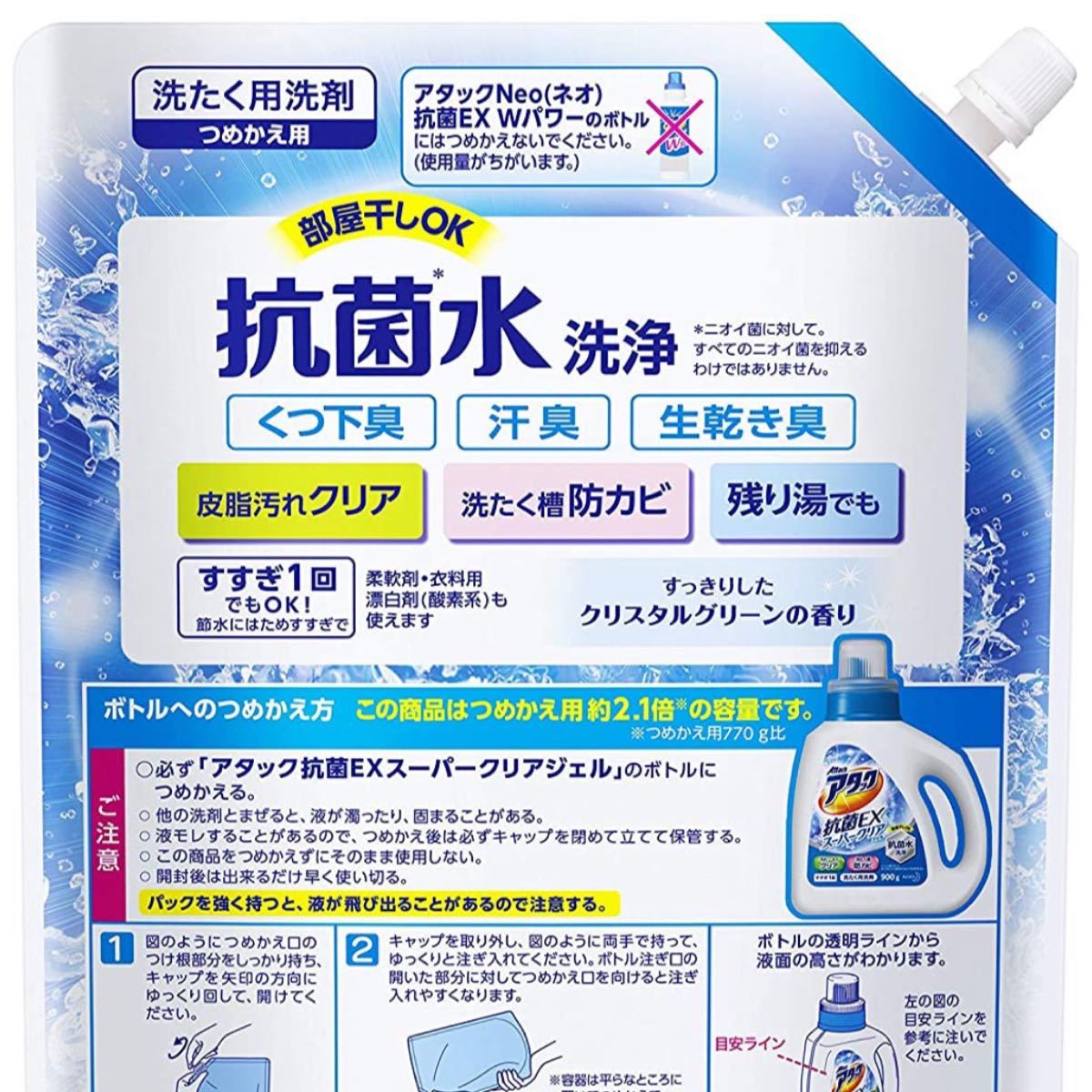 【ケース販売】 アタック 抗菌EX スーパークリアジェル 洗濯洗剤 液体 詰め替え 大容量 1.6kg×6個