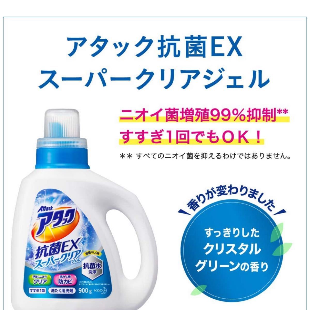 【ケース販売】 アタック 抗菌EX スーパークリアジェル 洗濯洗剤 液体 詰め替え 大容量 1.6kg×6個