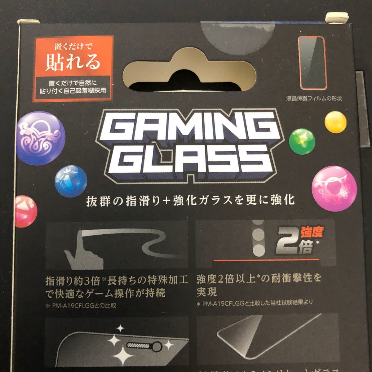 iPhone12 miniガラスフィルム 硬度9H 0.33mm ブルーライトカット ゲーム 芯強化 PM-A20AFLGHEBL