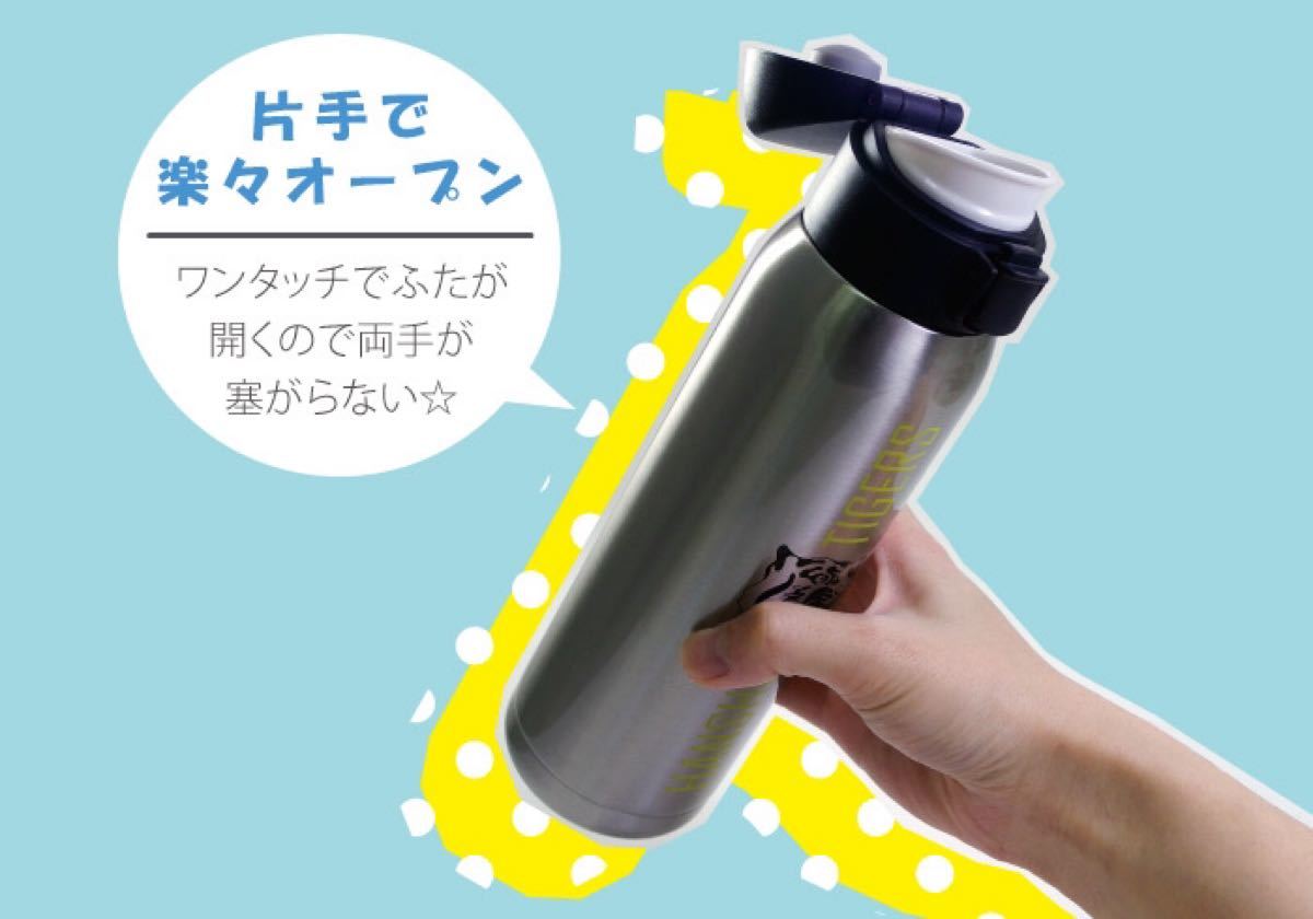 【新品】阪神タイガース 500ml ワンプッシュステンレスボトル