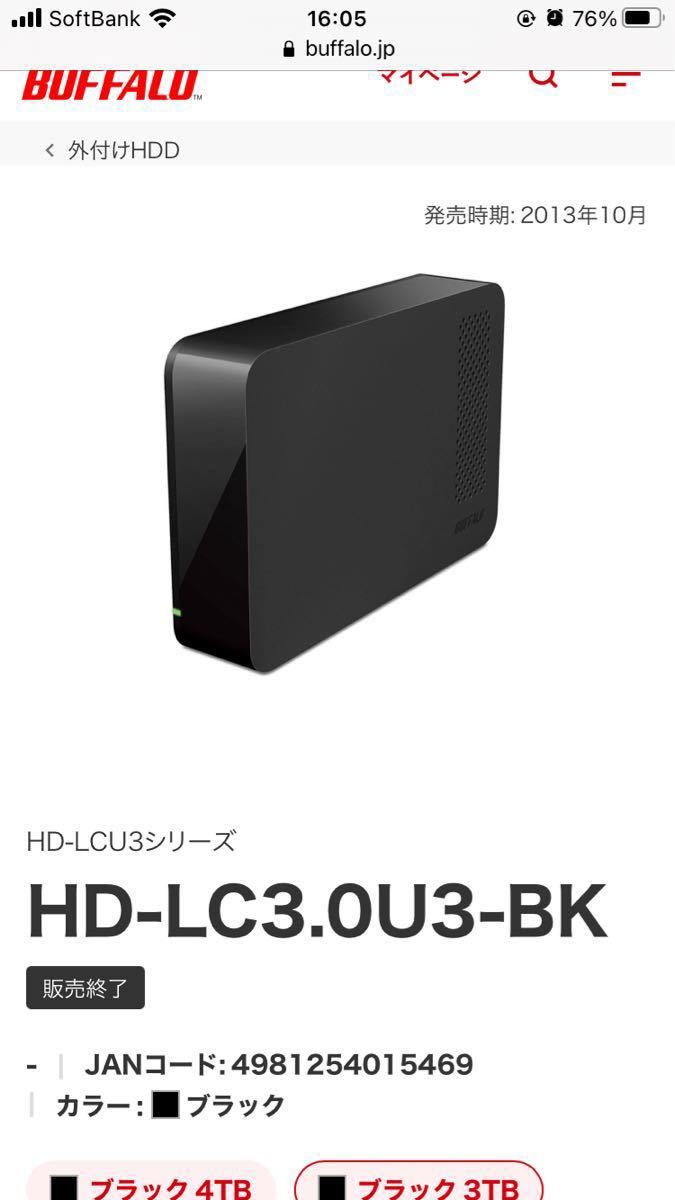 ☆値下☆HD-LC3.0 U3-BKD ジャンク？外付HDDバッファロー3T