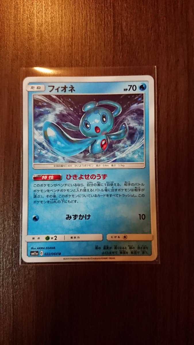 ヤフオク ポケモンカード フィオネ ひきよせのうず ポケカ ヤフオク ポケモンカード フィオネ ひきよせのうず ポケカ