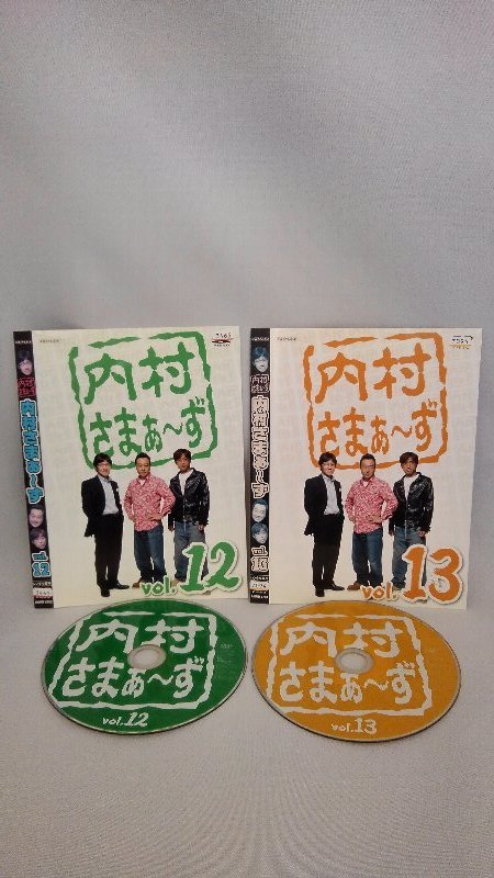 030-0567 送料無料 内村さまぁ～ず vol.12,13,14,15,16,17,18,19 8枚セット 内村光良、三村マサカズ、大竹一樹 ケース無 レンタル版_画像2