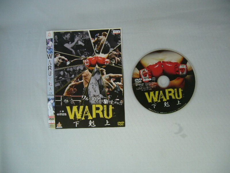 WARU  下剋上　DVD