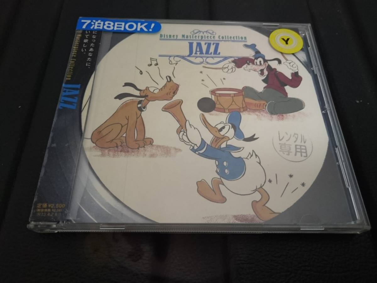 ディズニー マスターピース コレクション ジャズ レンタルcd ディズニー マスターピース コレクション ジャズ レンタルcd