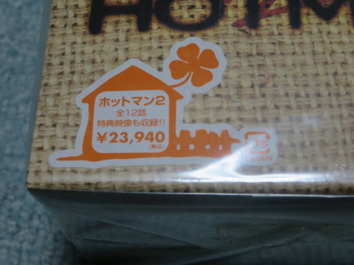 HOTMAN 2 DVD-BOX 新品未開封　　反町隆史、伊東美咲、白石美帆_画像3