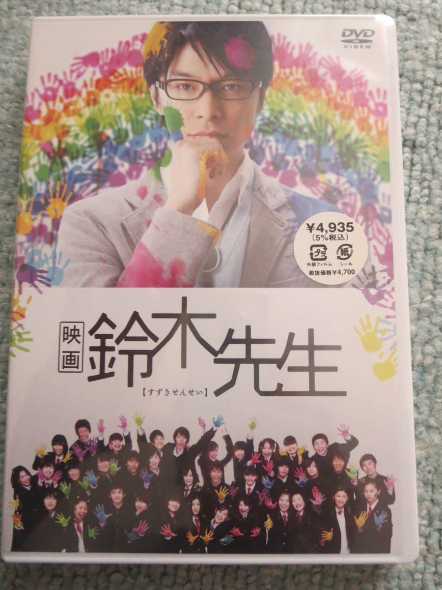 DVD 鈴木先生　　新品未開封_画像1