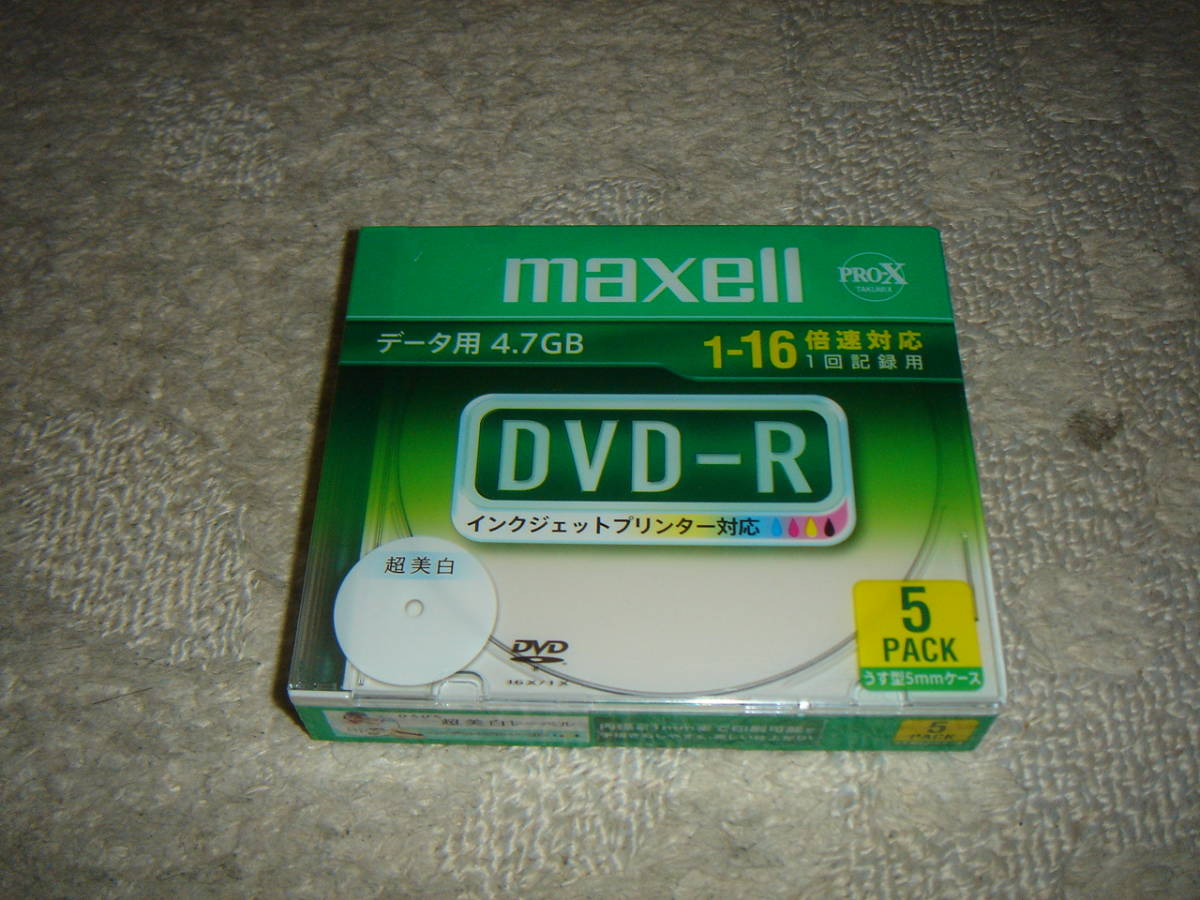 新品未使用☆マクセル DVD-R 4.7GB DR47WPD.S1P5S A☆データ用ワイドプリンタブル5mmスリムケース_画像1