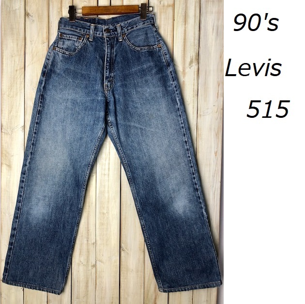 オンライン超高品質 90s 希少 USA製 アメリカ製 Levi's515 リーバイス バギー デニム/ジーンズ