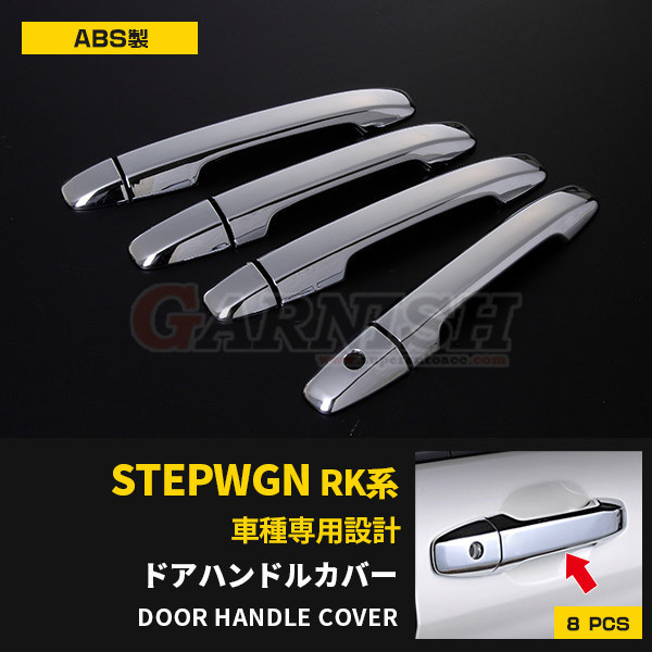 メッキドアノブカバー ステップワゴンの値段と価格推移は 件の売買情報を集計したメッキドアノブカバー ステップワゴンの価格や価値の推移データを公開 メッキドアノブカバー ステップワゴンの値段と価格推移は 件の売買情報を集計したメッキドアノブカバー ステップワゴンの価格や価値の推移データを公開