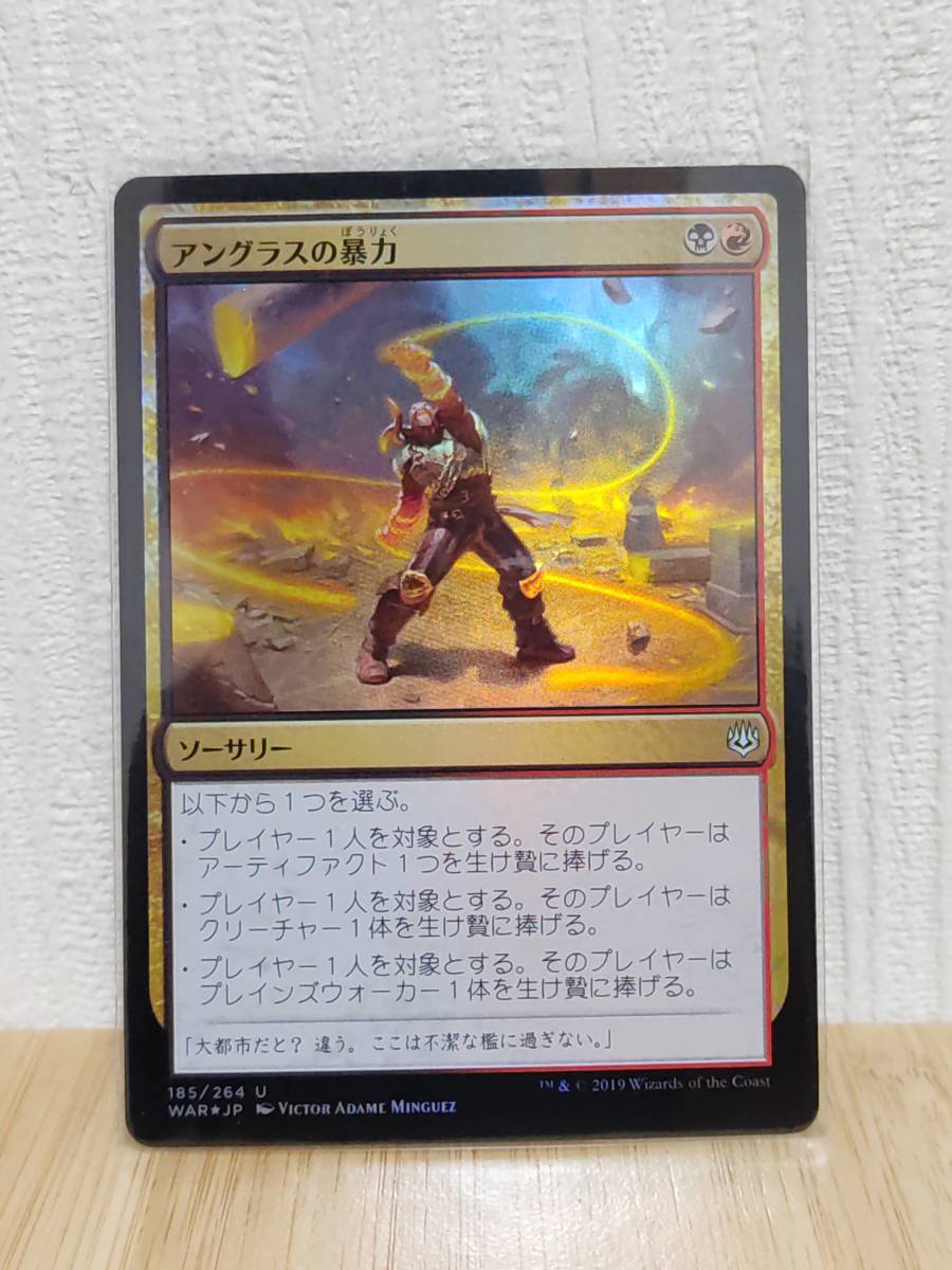 ★☆MTG　【FOIL】【日】アングラスの暴力/Angrath's Rampage [金U]【WAR】★☆ 全ての商品同梱可能_画像1