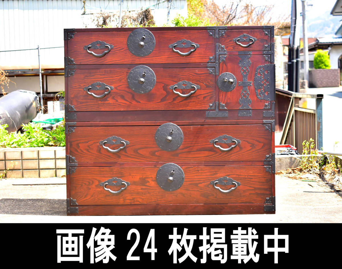 桜丸金具 米沢箪笥 欅杢 漆塗直し 鍵付 引手金具木瓜型 時代箪笥 和