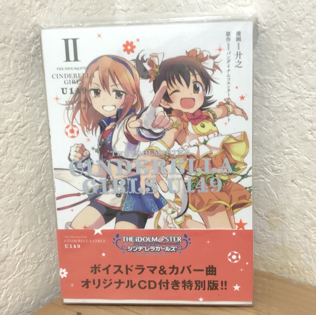 Paypayフリマ アイドルマスター シンデレラガールズ U149 2巻 Cd 付き特別版 デレマス カバー曲 ボイスドラマ 的場梨沙 非売品 プロマイドカード