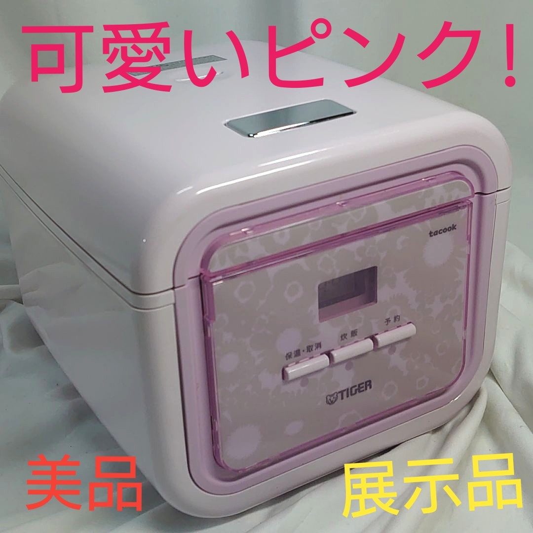 タイガー 炊飯器 マイコン tacook 炊きたて3合 バレエピンク タイガー 炊飯器 マイコン tacook 炊きたて3合 バレエピンク