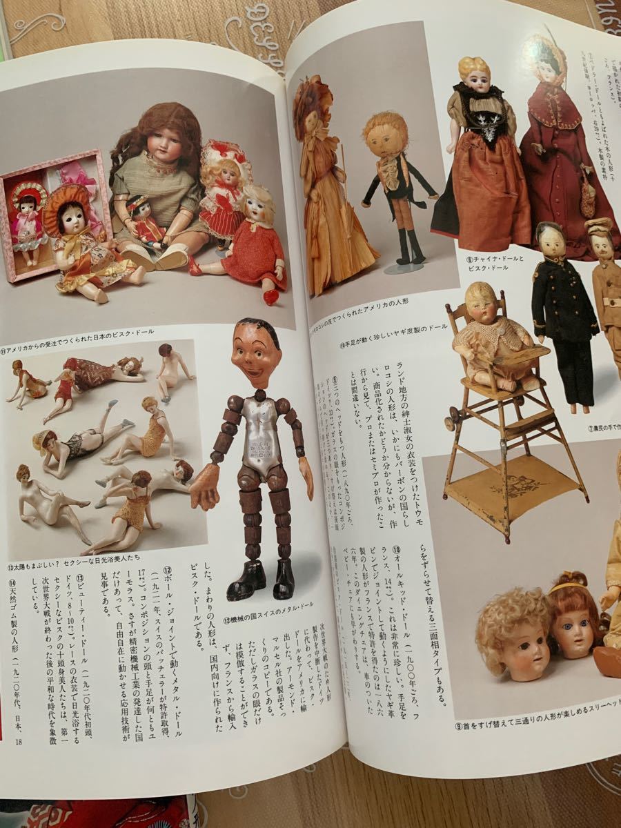 新品、本物、当店在庫だから安心】 古書 古本 人形 緑青 西洋人形 人形
