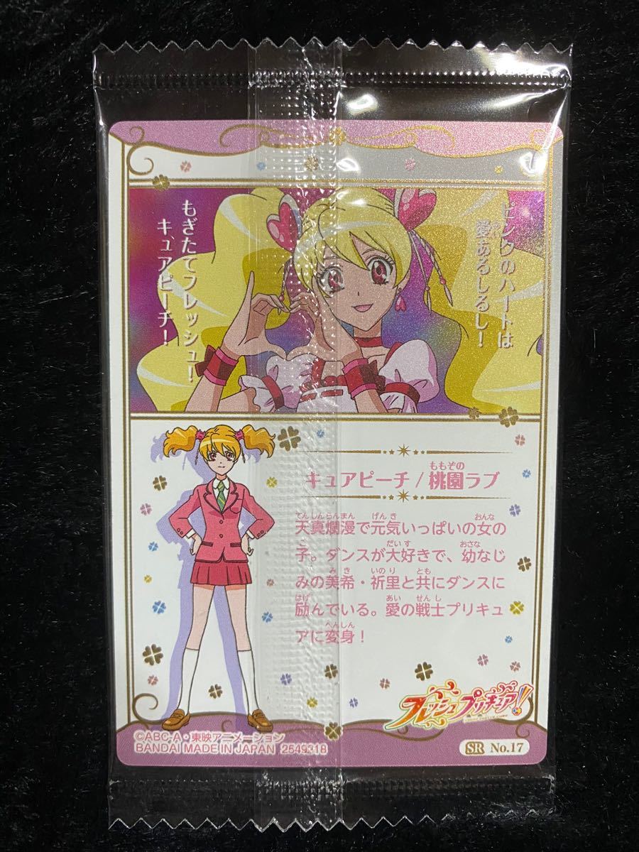 Paypayフリマ プリキュア カードウエハース2 フレッシュプリキュア キュアピーチ Paypayフリマ プリキュア カードウエハース2 フレッシュプリキュア キュアピーチ