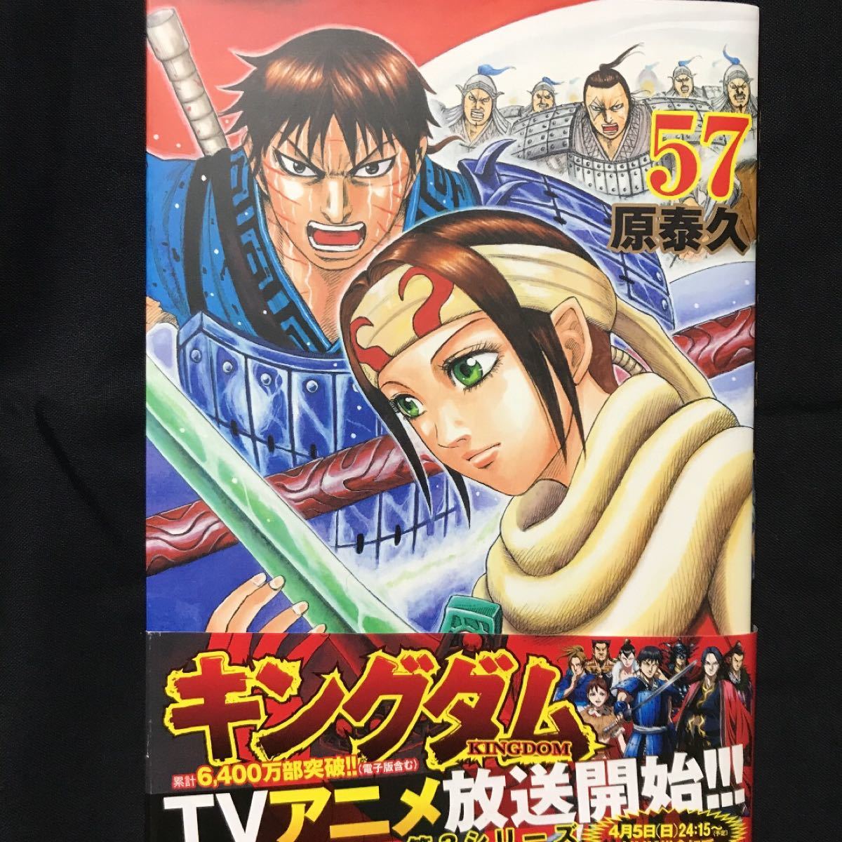 キングダム 57 巻 発売 日 キングダム 54巻 Amp Petmd Com