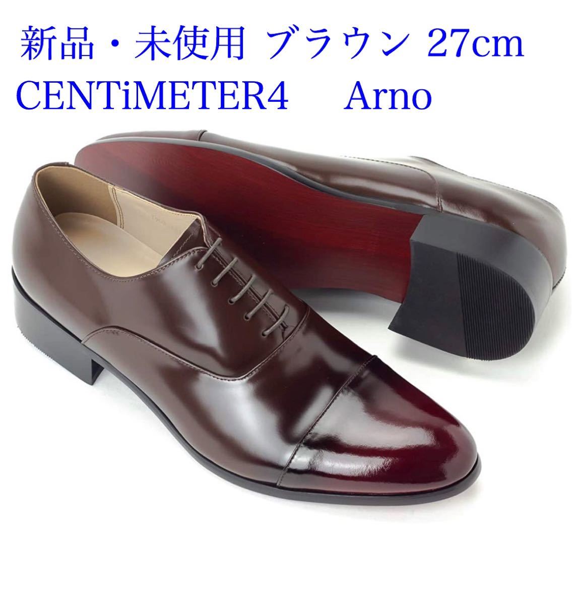 ビジネスシューズ CENTiMETER4革靴 本革 Arno ブラウン 27cm